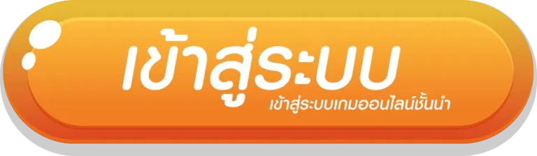 77pgs เข้าสู่ระบบ