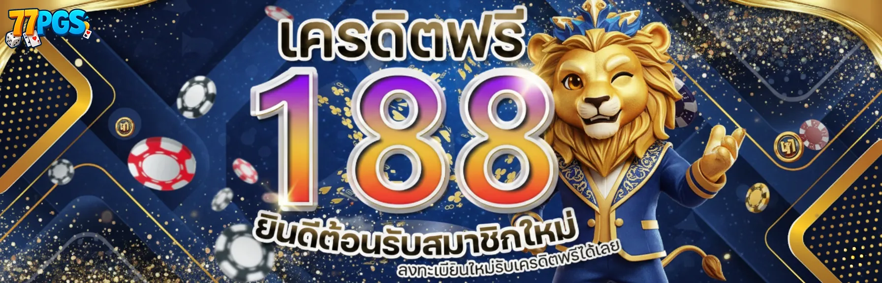 77pgsสล็อต