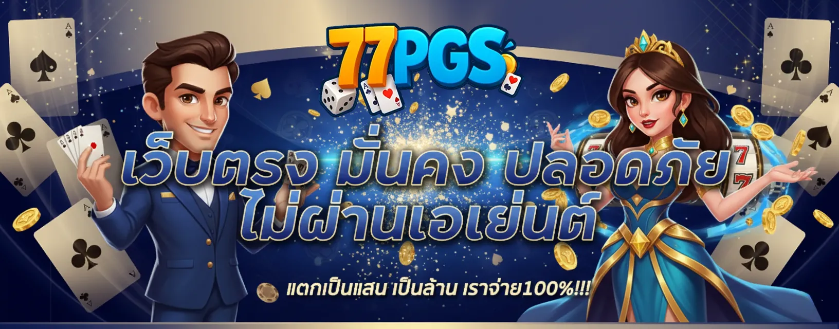77pgs